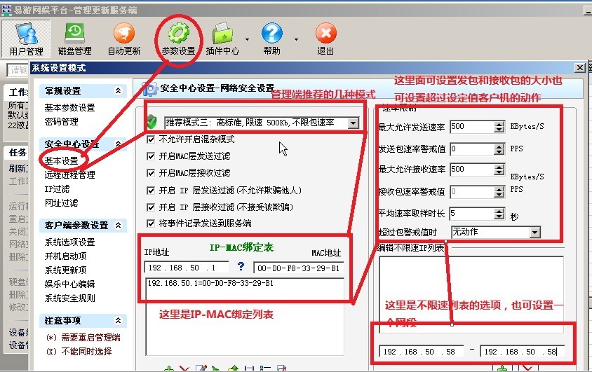 卡盟外包如何写公告带控制端注意事项有哪些