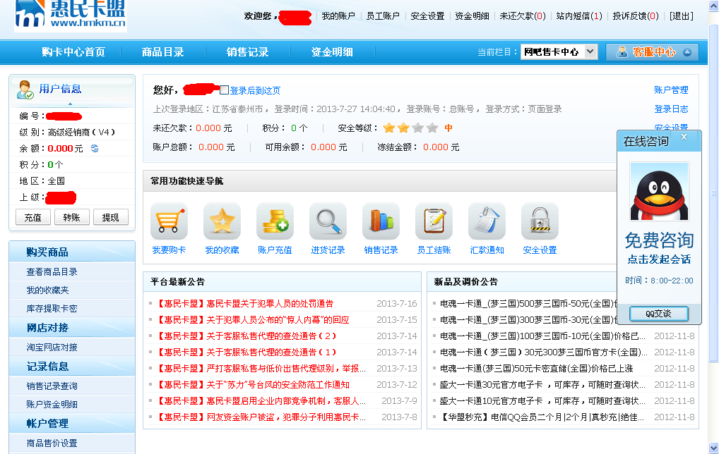 卡盟代理哪家最靠谱哪个卡盟代理最好卖