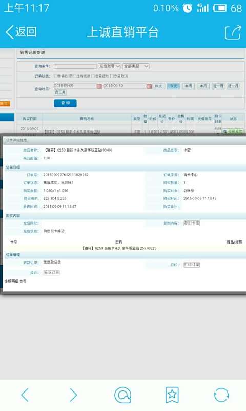 卡盟提卡取密是什么流程提现审核时间要多久