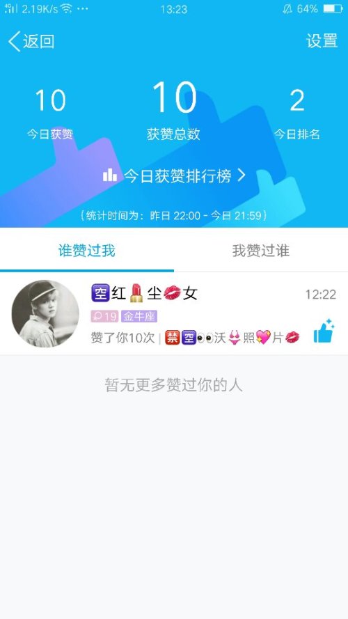 卡盟QQ点赞100靠谱吗说说点赞效果如何