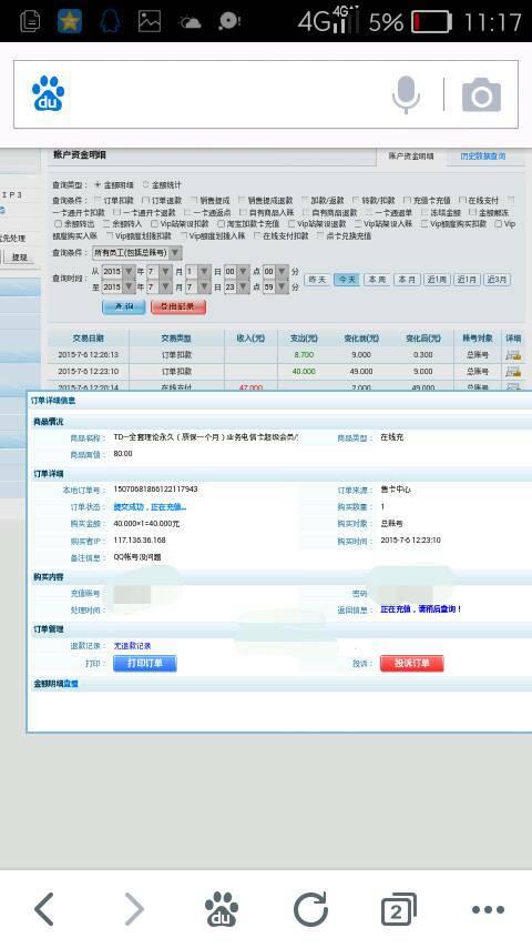 卡盟宾果会员价格低卡盟低价会员真的划算吗