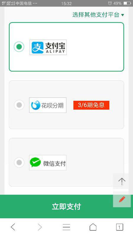 卡盟能否在线微信支付购买