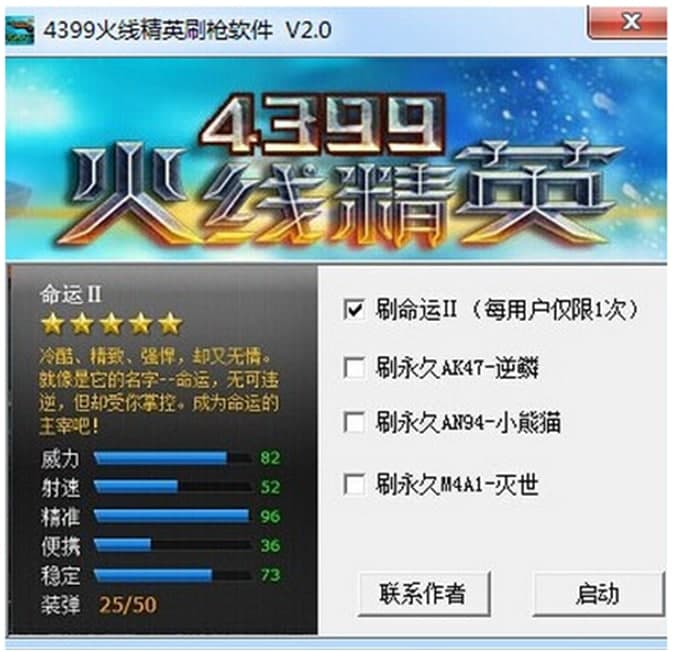 卡盟CF刷枪软件哪里下载游戏辅助安全吗