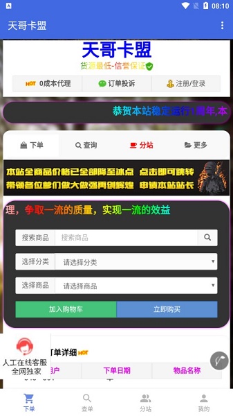 卡盟手机免流卡真的靠谱吗流量卡怎么选