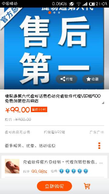 卡盟绿钻充值可靠吗信得过吗