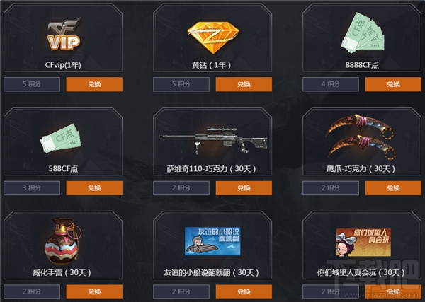 卡盟CF辅助真的靠谱吗cf游戏辅助网安全吗
