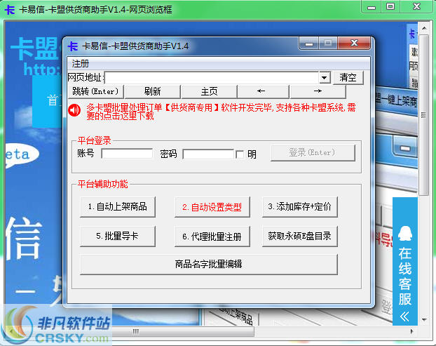 卡盟对接协议是怎样的如何与供货商进行对接