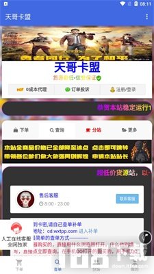 卡盟排行榜真的可信吗十大卡盟如何选择