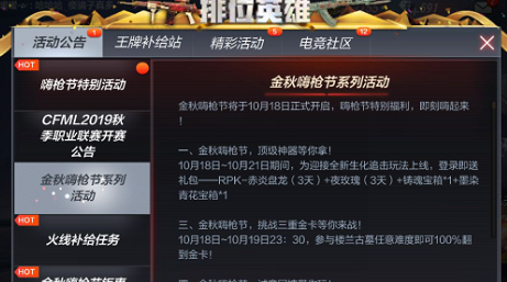 卡盟刷枪多久能到账卡盟刷CF枪是真的吗