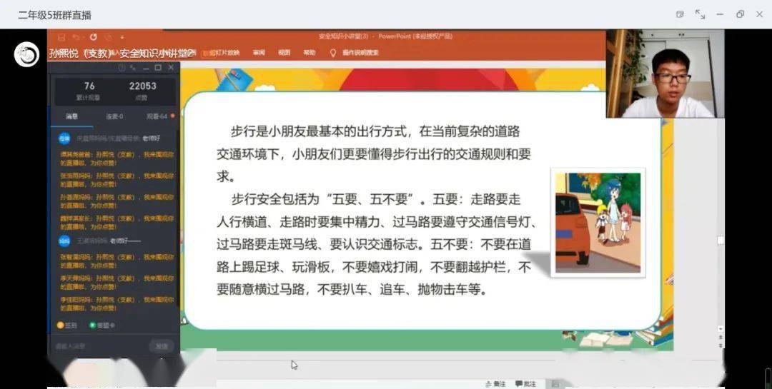 图卡盟如何安全过马路