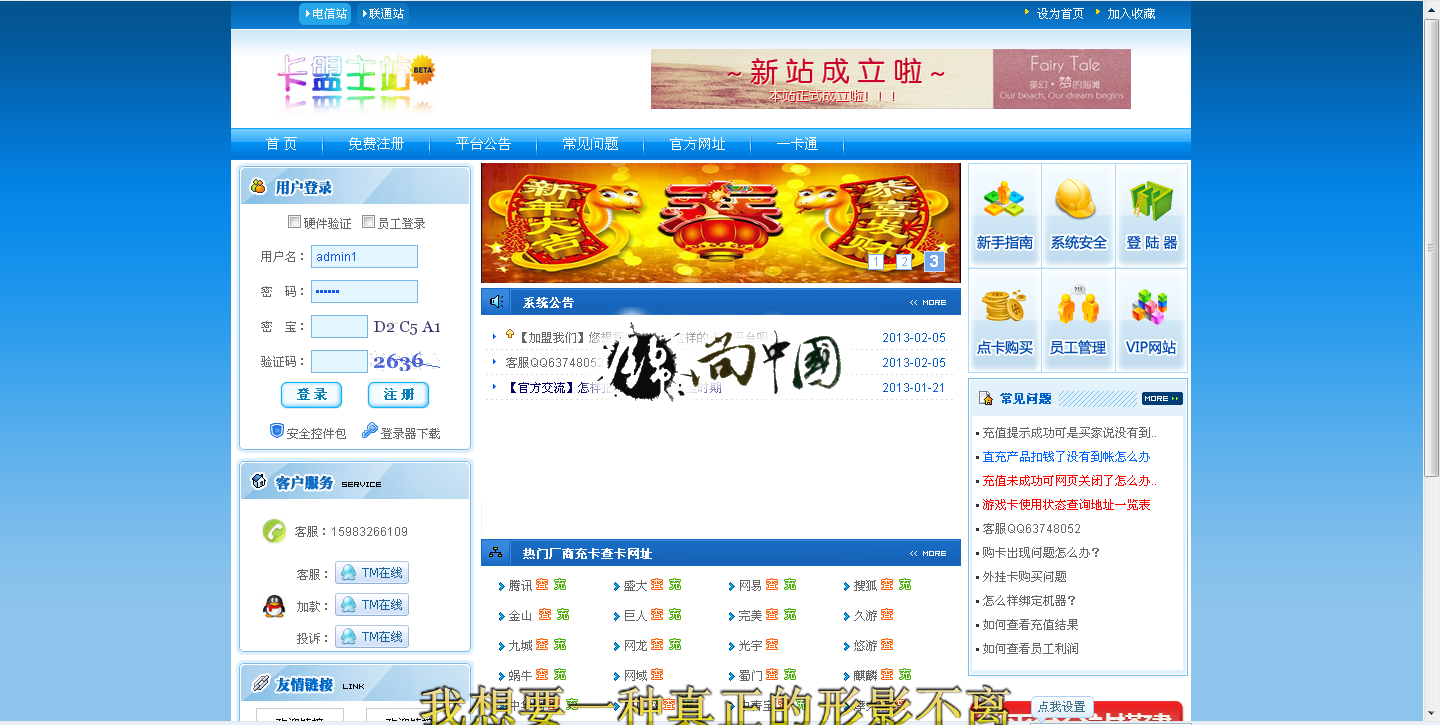 卡盟商户中心源码6是什么供货商平台详情如何
