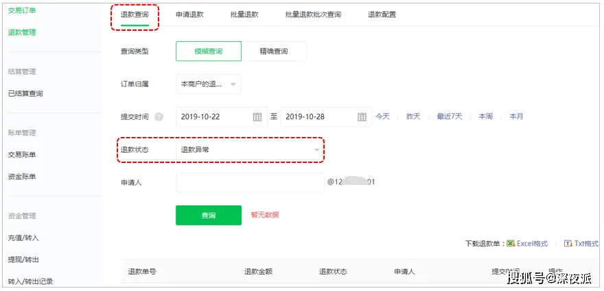 卡盟平台支付方式和下单退款流程是怎样的