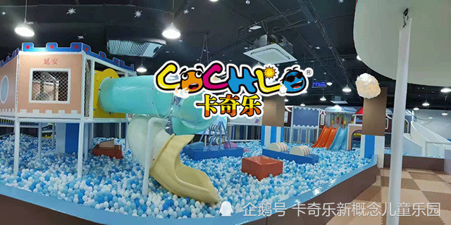 卡奇乐儿童乐园加盟可靠吗招盟网络评价如何