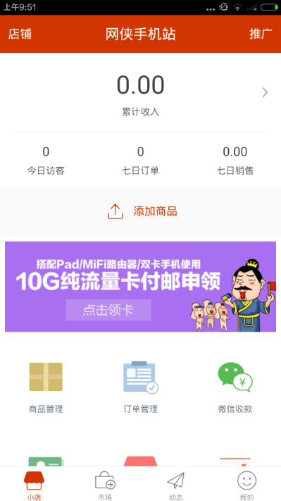 卡盟官网无限流量卡靠谱吗平台软件值得信赖吗