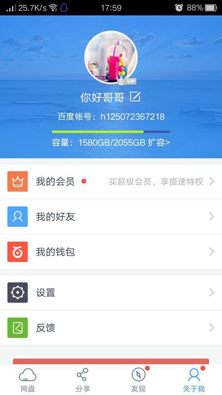 卡盟技术网盘资源共享吗百度云资源有哪些