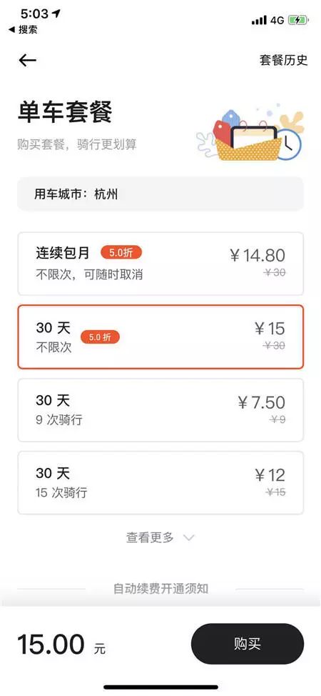 哈啰3代能刷抖音吗价格多少
