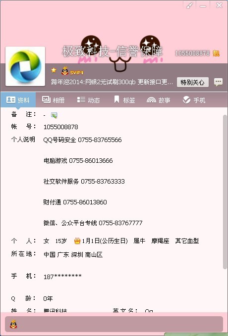 卡盟站长真的是唯一的吗