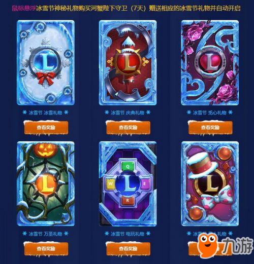 卡盟购买LOL皮肤靠谱吗限定皮肤真假如何辨别