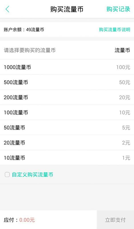 卡盟手机流量充值靠谱吗卡盟卖流量怎么回事