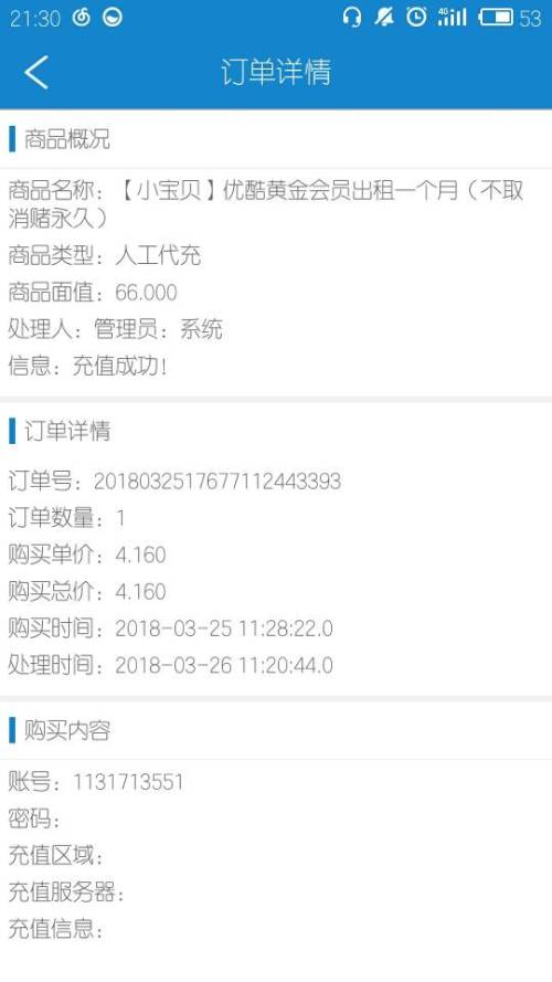 卡盟租优酷号靠谱吗卡盟刷优酷会员安全吗
