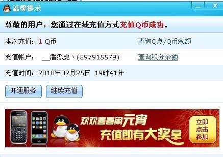 卡盟QB充值可靠吗卡盟平台充值Q币安全吗