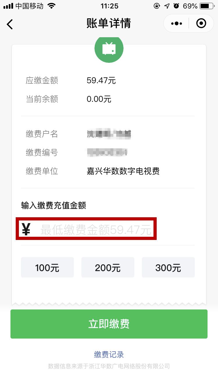 华数电视支持商盟卡支付吗手机能连接华数TV吗