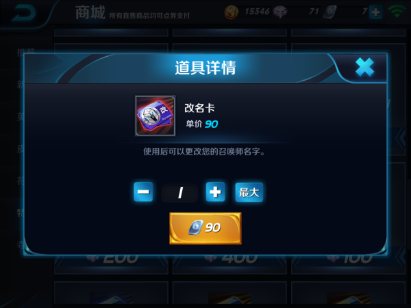 卡盟能改王者荣耀名字吗王者改名卡怎么用