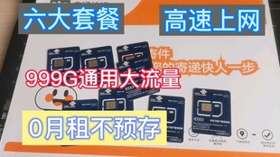 卡盟办的流量卡靠谱吗手机流量卡怎么选
