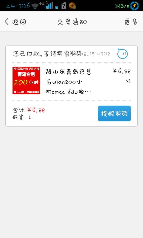 卡盟买陌陌账号靠谱吗如何安全购买陌陌号