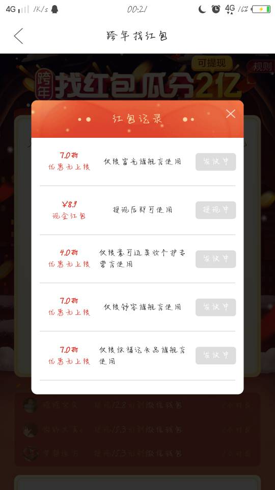 卡盟提成如何转出卡盟余额怎么提现到微信