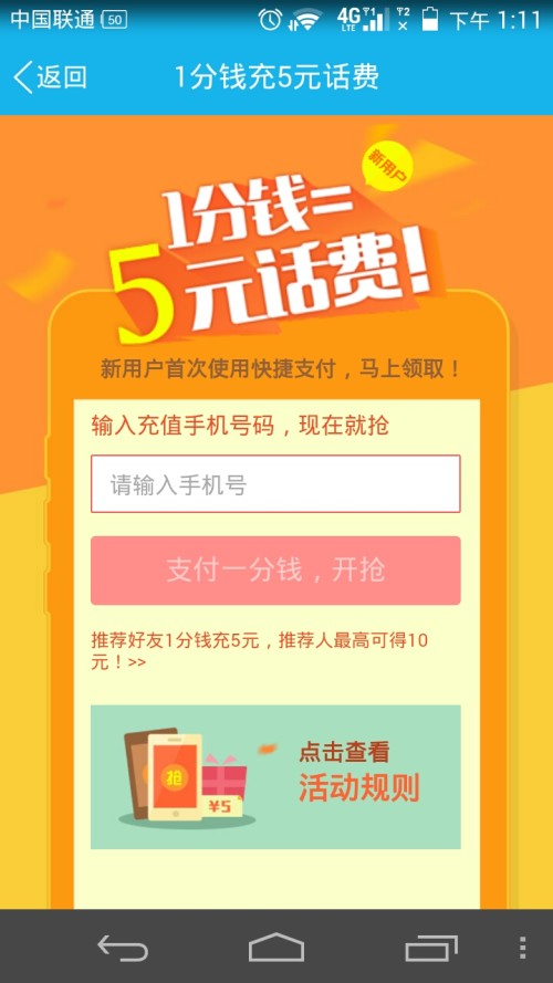 卡盟充值优惠券如何领取 充值会员多久到账