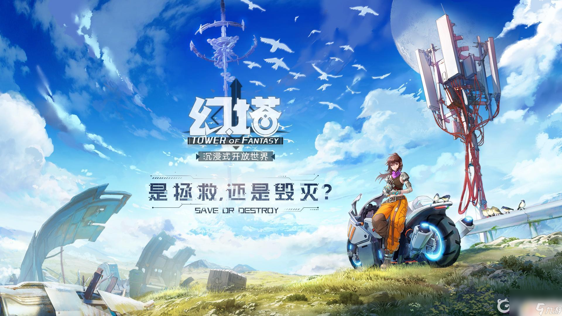 卡盟幻塔游戏官网在哪里幻城卡盟可靠吗
