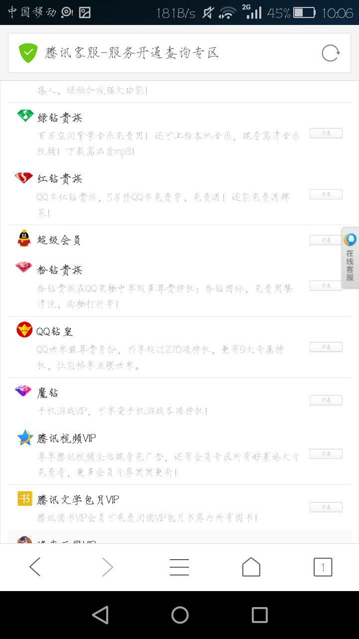 卡盟QQ会员永久原理是什么超级会员怎么实现