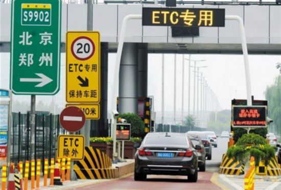 四代ETC防盗刷功能可靠吗