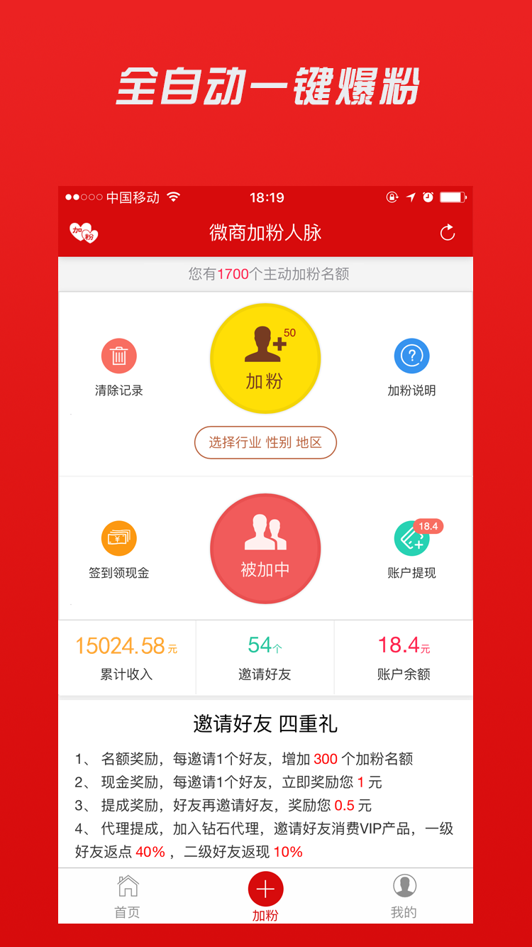 卡盟平台能买到微信号吗微商加人神器推荐