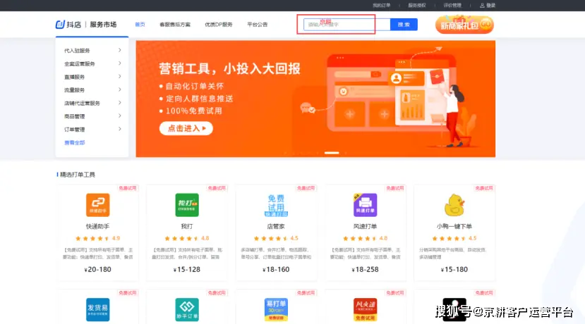 卡盟时代蓝海科技与蓝海时代网络有何区别