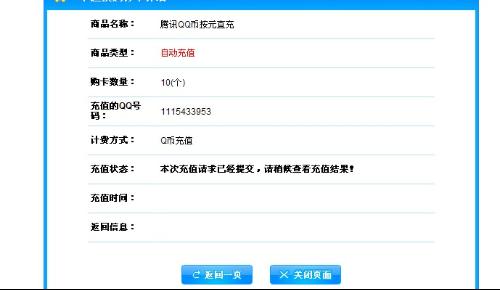 卡盟平台能解冻QQ吗官网Q币充值靠谱吗