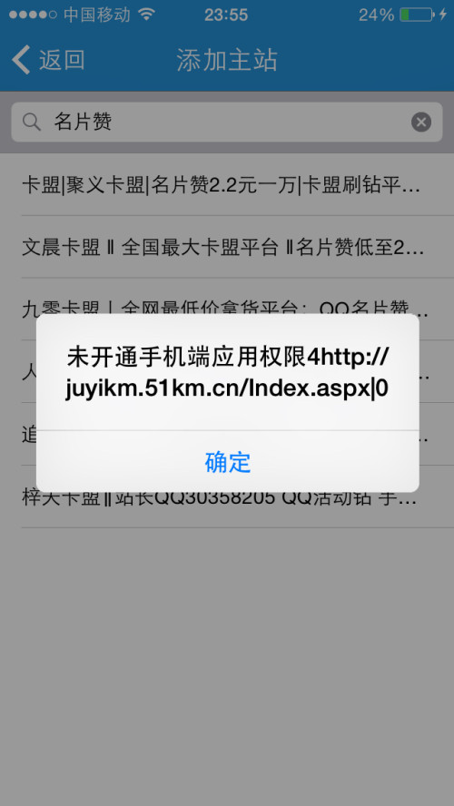 卡盟无法进入是何原因权限受限怎么解决