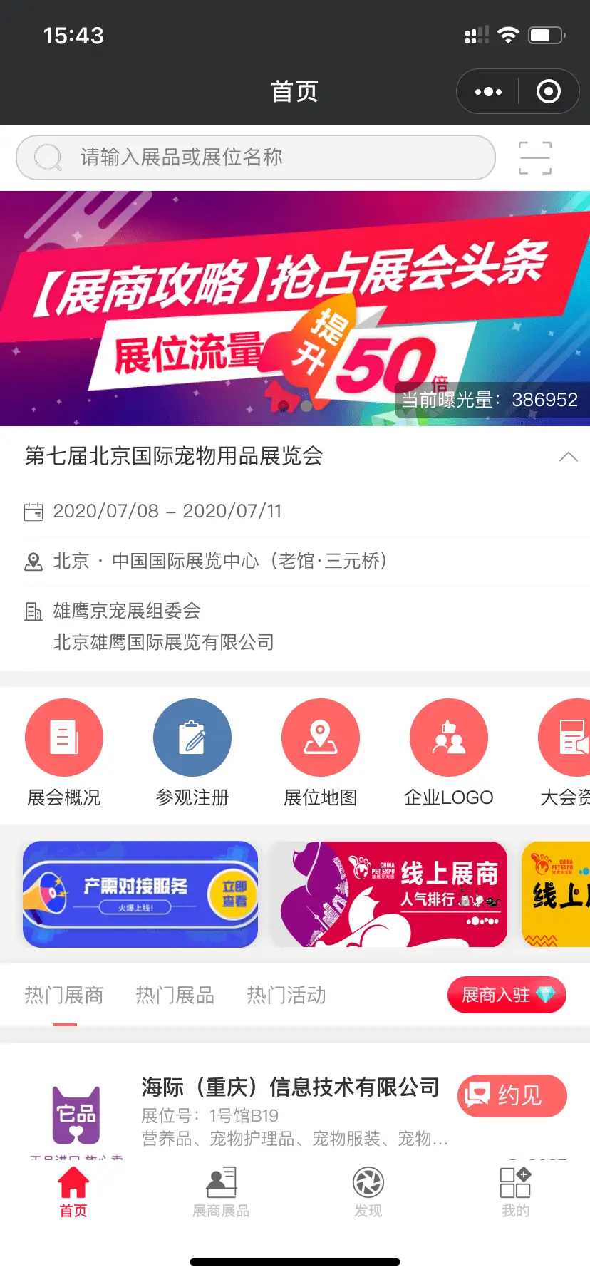 卡盟宠物用品靠谱吗卡盟购物安全有保障吗