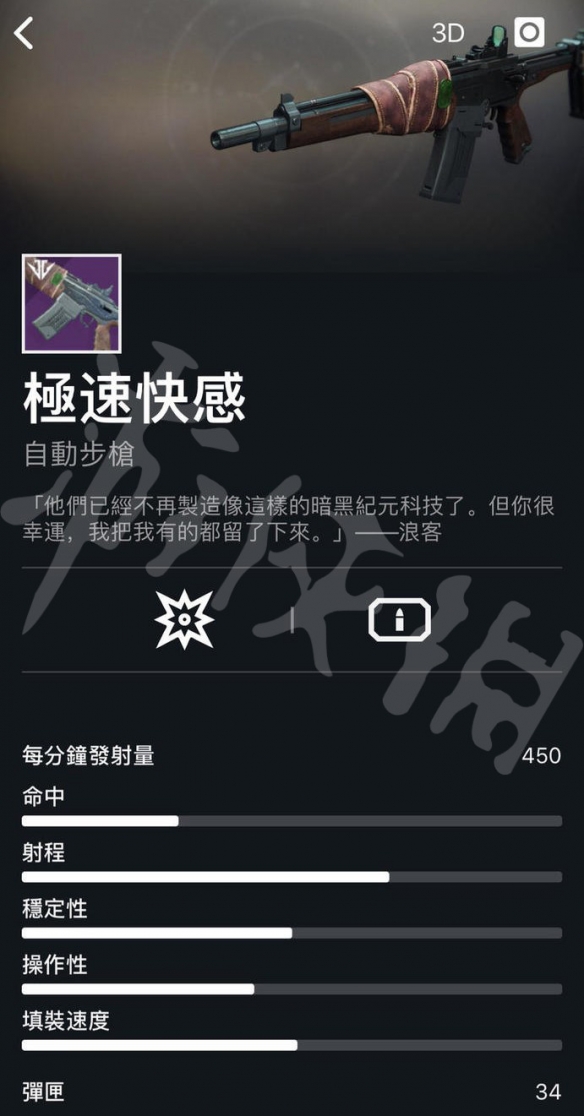 命运2蜘蛛代刷费用是多少
