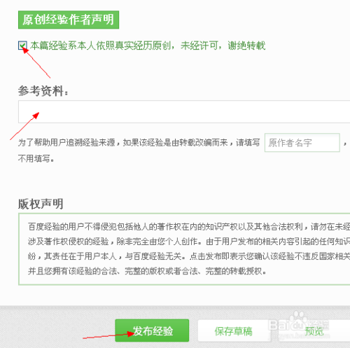卡盟全套装修怎么做百度经验教你轻松搞定
