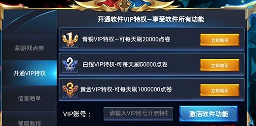 卡盟代充王者荣耀安全吗如何刷王者点券