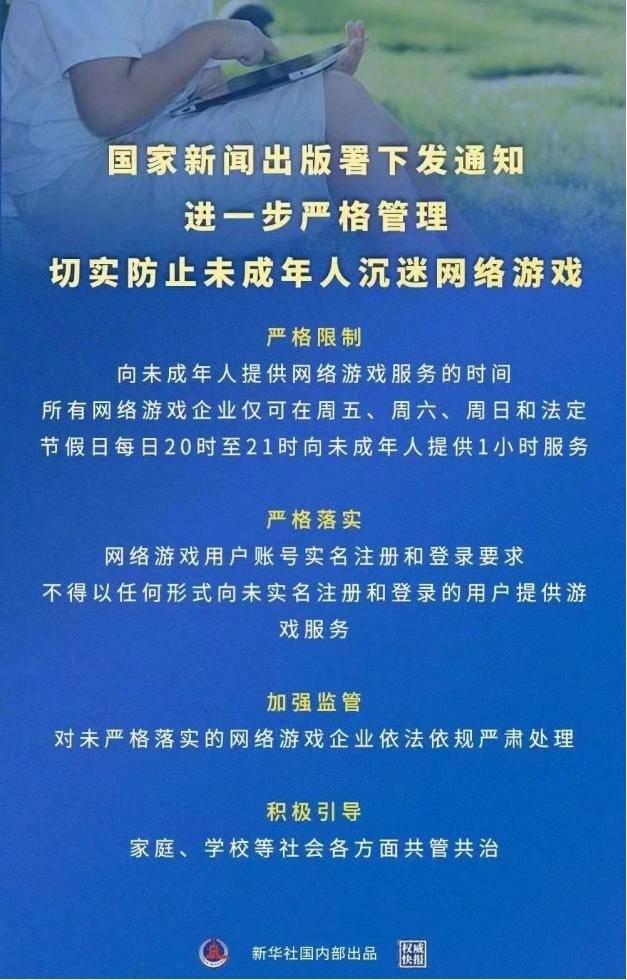 卡盟如何解防沉迷防沉迷健康系统网站有效吗