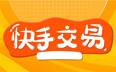卡盟快手粉丝1元100靠谱吗3元一万平台可信吗