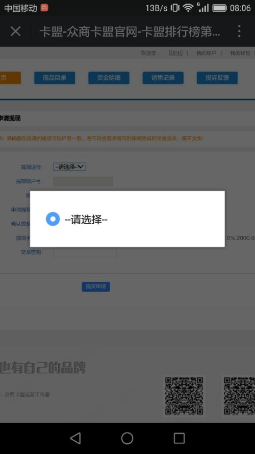 卡盟提现困难吗卡盟里的钱为何无法取出