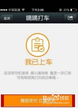 嘀嘀代驾如何刷券成功