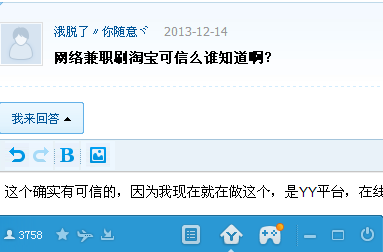 哈喽语音神灯代刷可靠吗安全吗