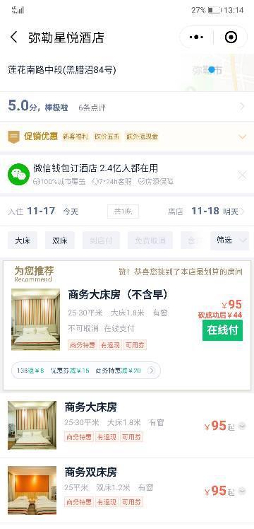 卡盟如何助力同程旅行砍价网站联盟优势何在