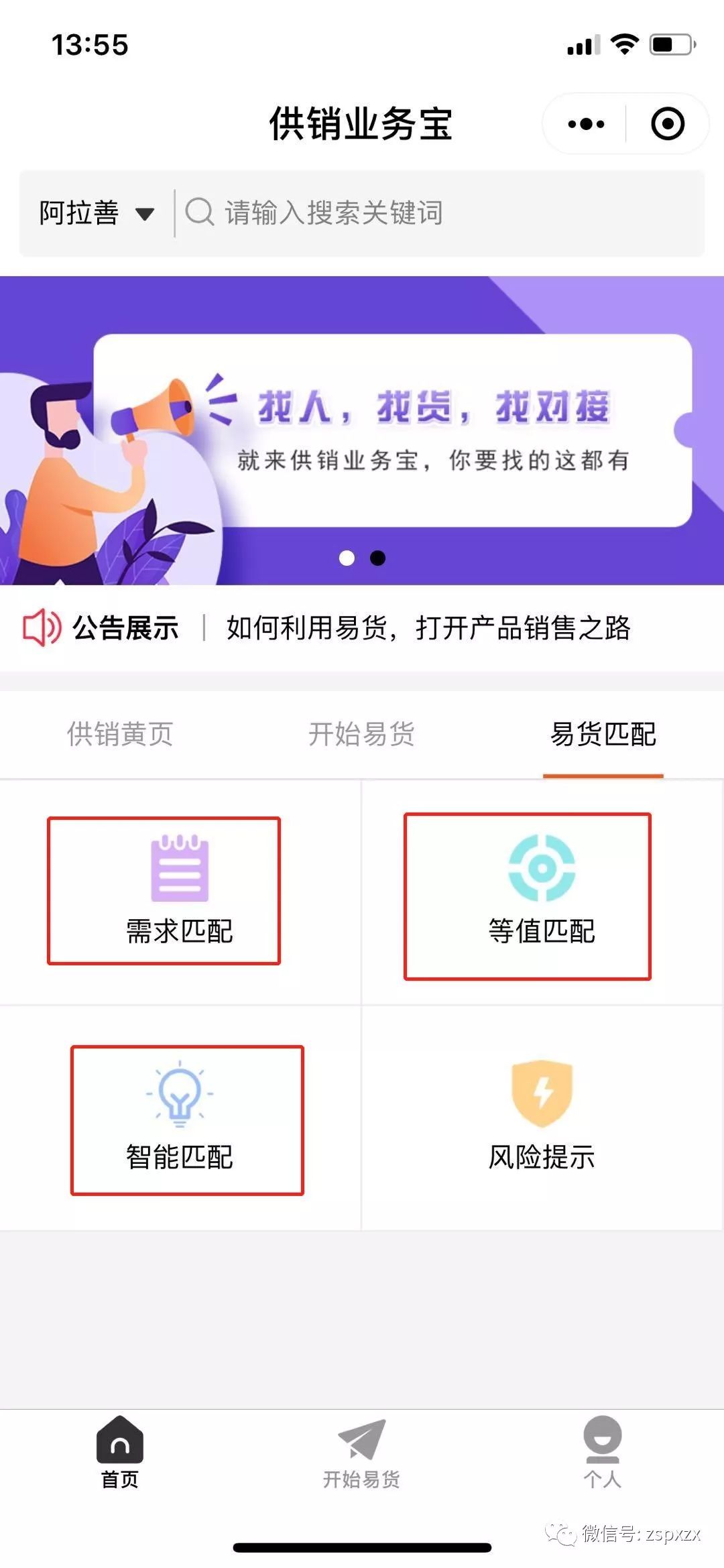 卡盟手工商品供货软件好用吗货源对接效果如何
