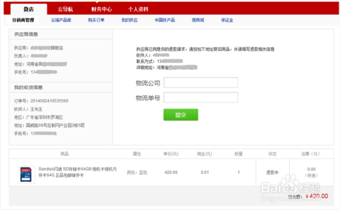 卡盟购买商品如何领取下单后退款流程是怎样的
